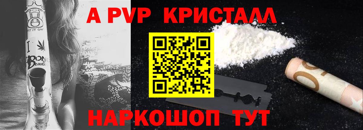 Alfa_PVP Соль Алексин
