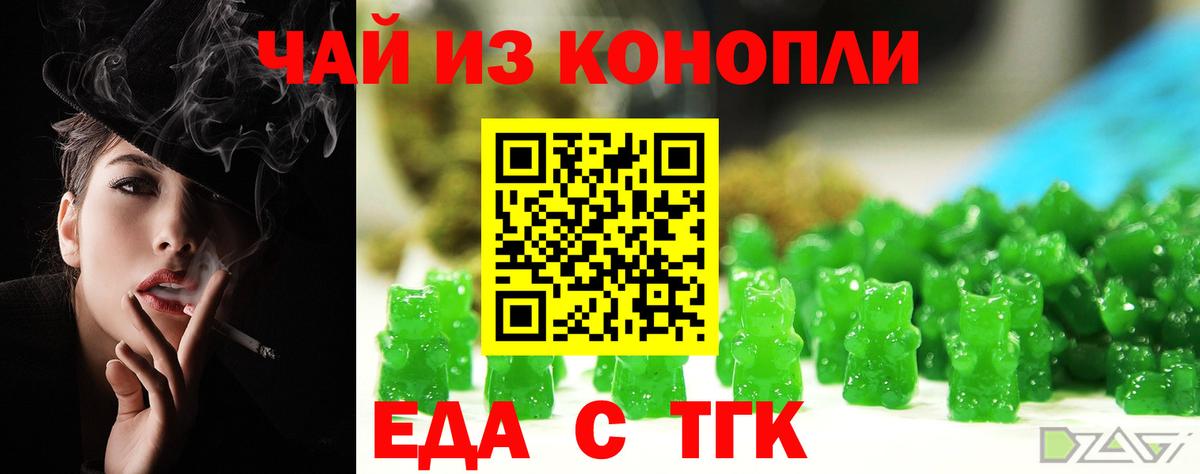 Печенье с ТГК марихуана  Вход с VPN  Алексин 