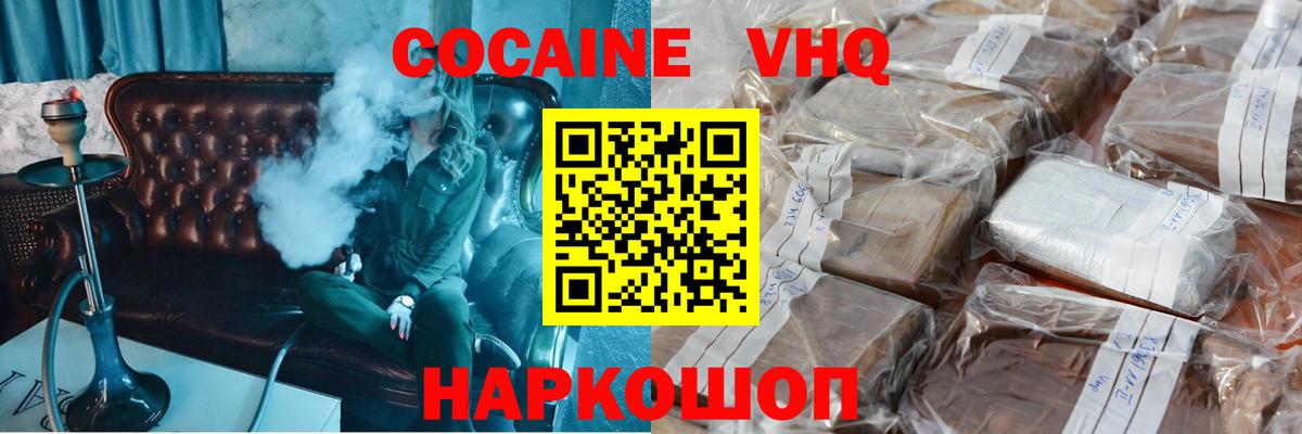 COCAIN 99%  COCAIN Эквадор  Кокаин  Вход с VPN  Алексин 
