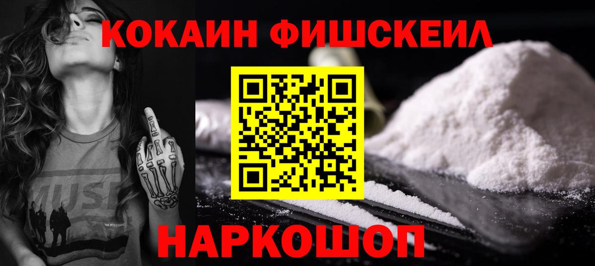 Cocaine 99% Алексин
