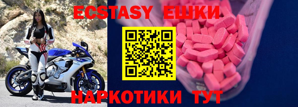 Экстази Philipp Plein  Ecstasy VHQ  Вход с VPN  Экстази  Алексин 