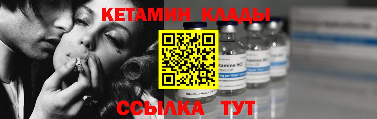 КЕТАМИН ketamine Алексин