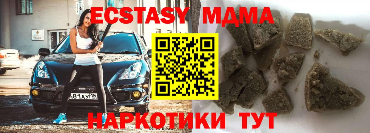 МДМА Molly  МДМА кристаллы  Алексин  MDMA  Вход с VPN 
