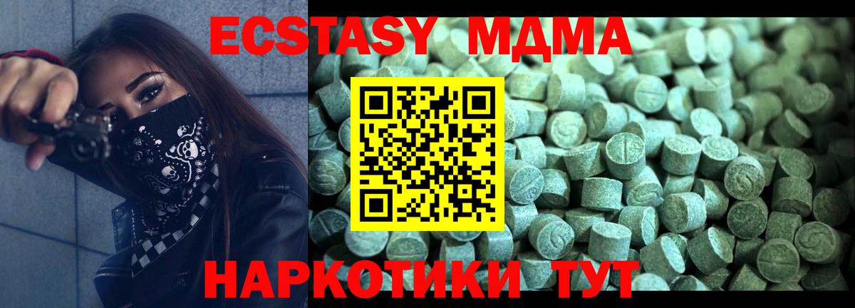 MDMA кристаллы Алексин
