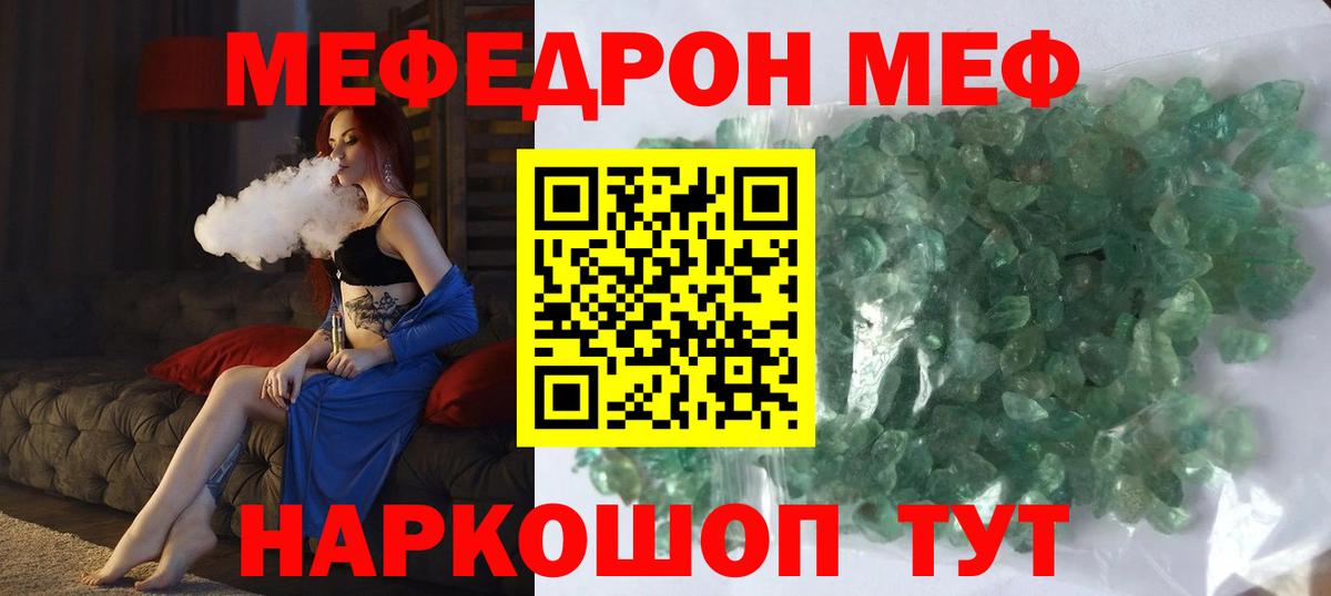 Меф мука Алексин