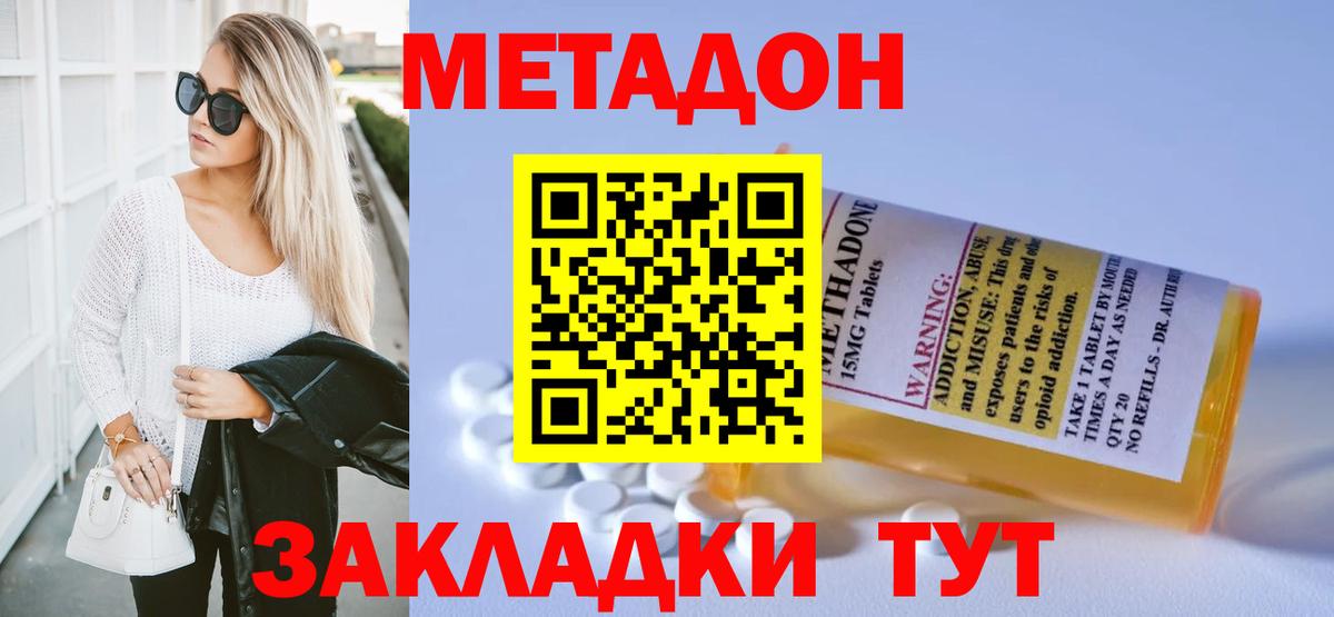 мориарти Telegram  МЕТАДОН VHQ  Вход с VPN  Алексин  mega маркетплейс 