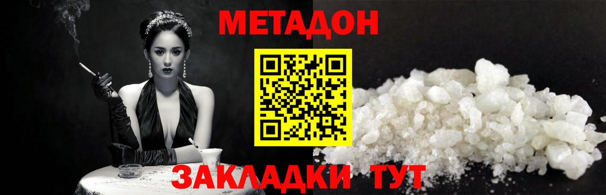 МЕТАДОН мёд Алексин