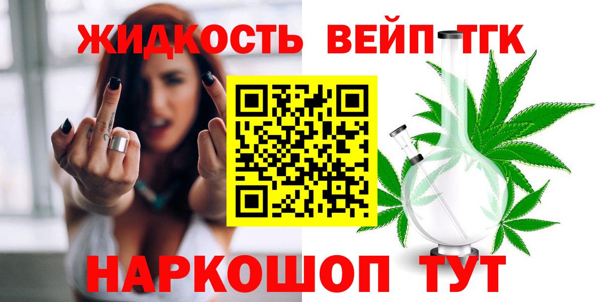купить наркотик  ТГК гашишное масло  Вход с VPN  Алексин 