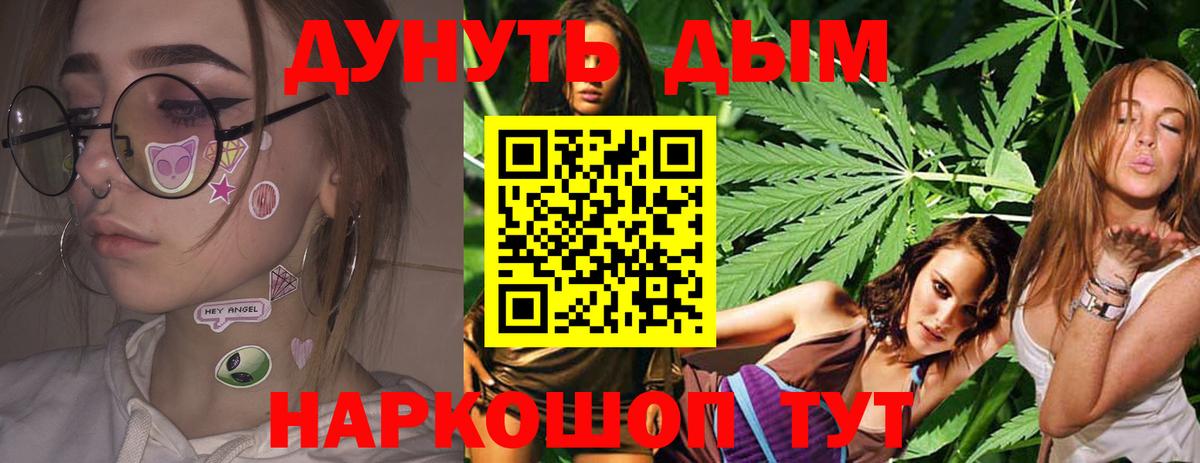 МАРИХУАНА THC 21% Алексин